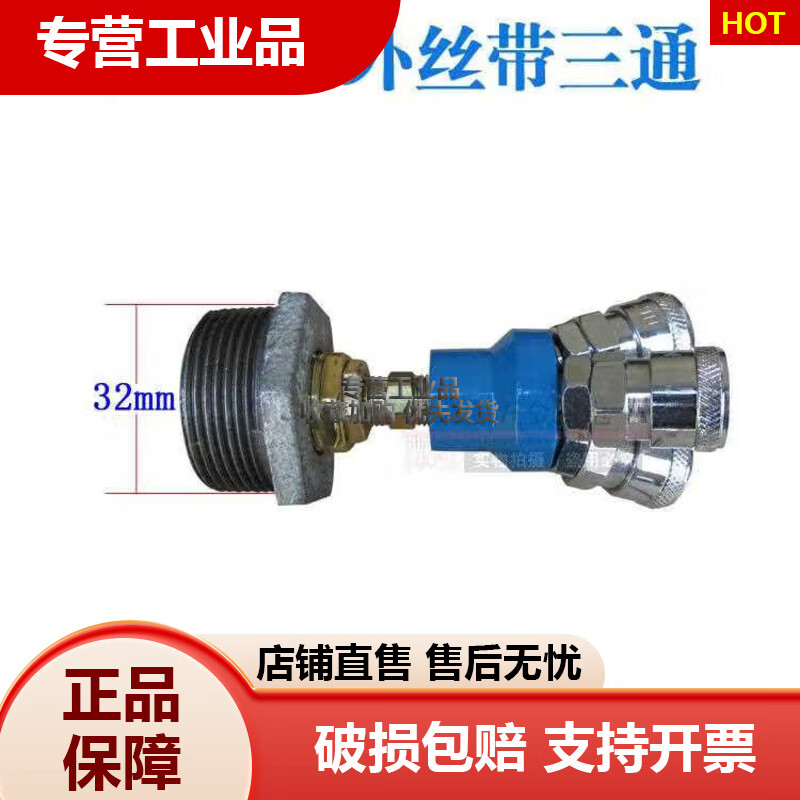 空壓機(jī)配件儲(chǔ)氣罐貨車(chē)快速接頭氣動(dòng)元件C式自鎖快速接頭公頭母頭 1寸 32mm外絲三通