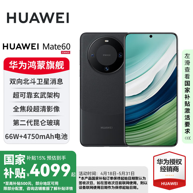 HUAWEI/��Ϊ Mate60 �ֻ� ����9000SоƬ �ŵ��� 12GB+256GB
