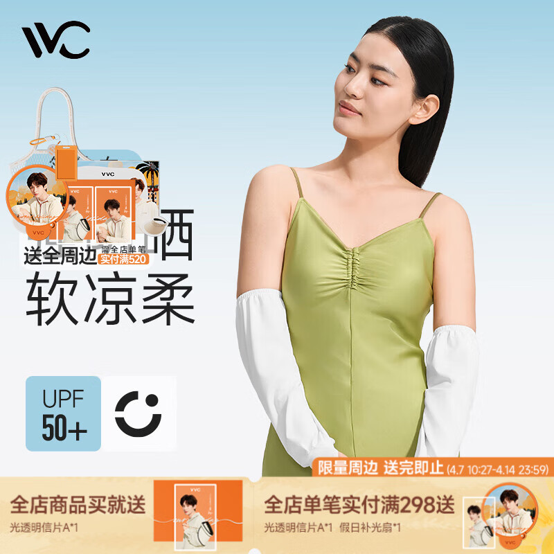 VVC冰袖女防晒袖套夏季防紫外线骑行开车防晒手套薄款凉感遮阳 简约白