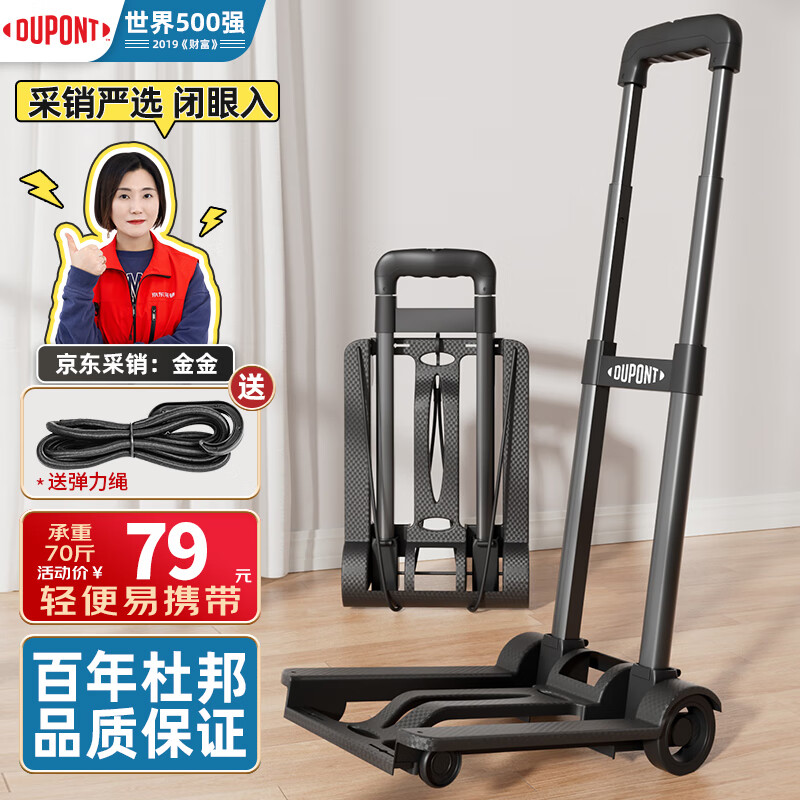 杜邦（DU PONT）小推车折叠手拉车拉杆车手推车家用买菜购物车搬运车拖车承重70斤
