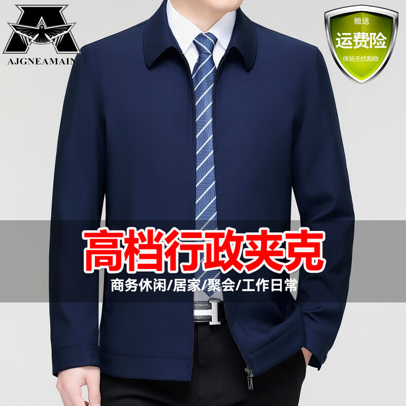 AJGNEAMAIN意大利輕奢品牌男裝2025春季新款男士夾克外套商務(wù)休閑羊毛茄克男 8918深藍(lán)【翻領(lǐng)拉鏈款】 3XL 190【建議171-185斤】