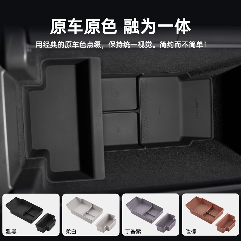 丽田适用于蔚来乐道L60专用扶手箱储物盒中控收纳盒置物防滑硅胶垫 乐道L60扶手箱储物盒雅黑