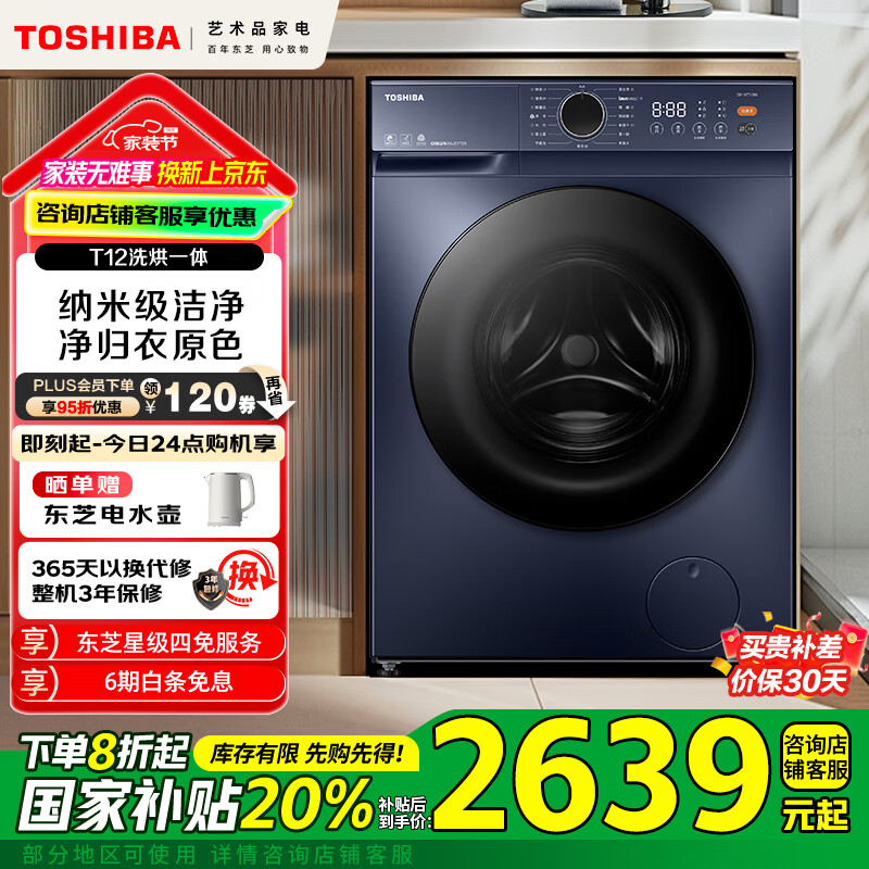 ��֥��TOSHIBA����Ͳϴ�»�ȫ�Զ����� DD-107T12BG 10���� �����ϴ��һ�� 1.12ϴ���� �Ծɻ��� �ҵ���Ҳ���20%