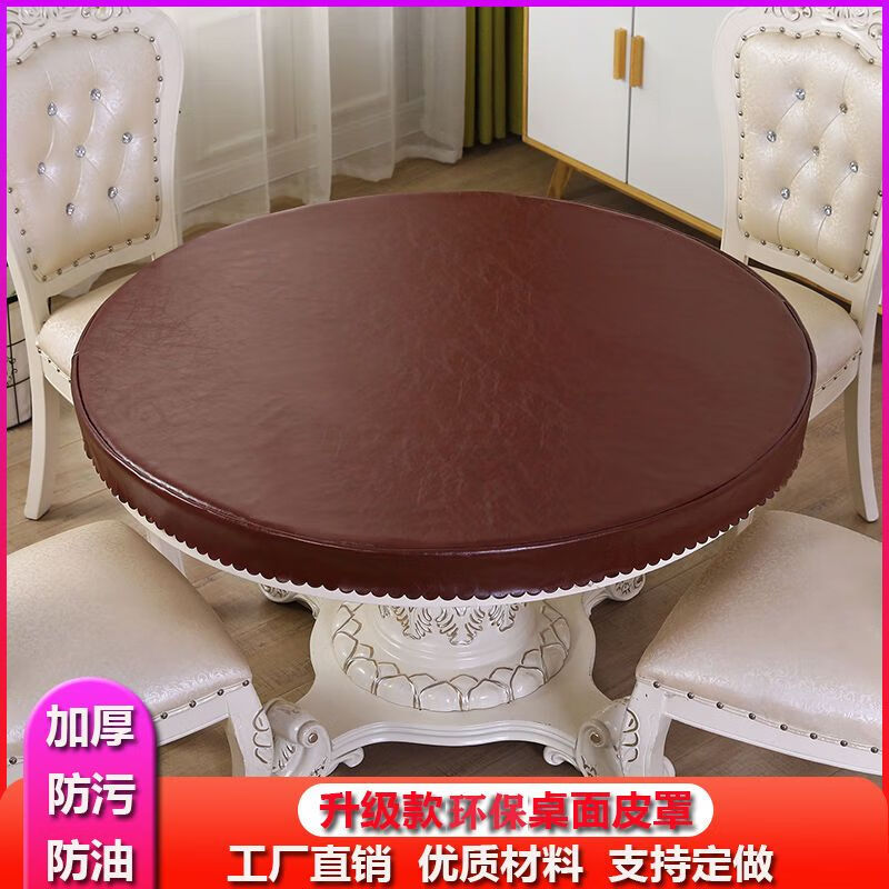 溫詩歐防水防油免洗圓形桌布橢圓酒店飯店火鍋圓桌皮桌布烤火桌皮罩臺(tái)布 無孔加厚環(huán)保-油蠟皮胭脂紅 0m 圓形直徑80