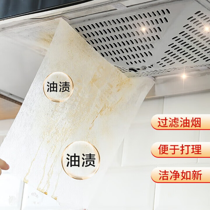 比思达抽油烟机吸油纸 阻燃无纺布过滤网防油罩灶台挡防油贴纸耐高温 46cm*10m【送吸石+魔术贴】