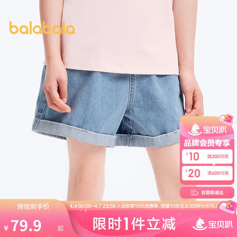 巴拉巴拉女童褲子兒童牛仔褲夏款中大童短褲202224110006