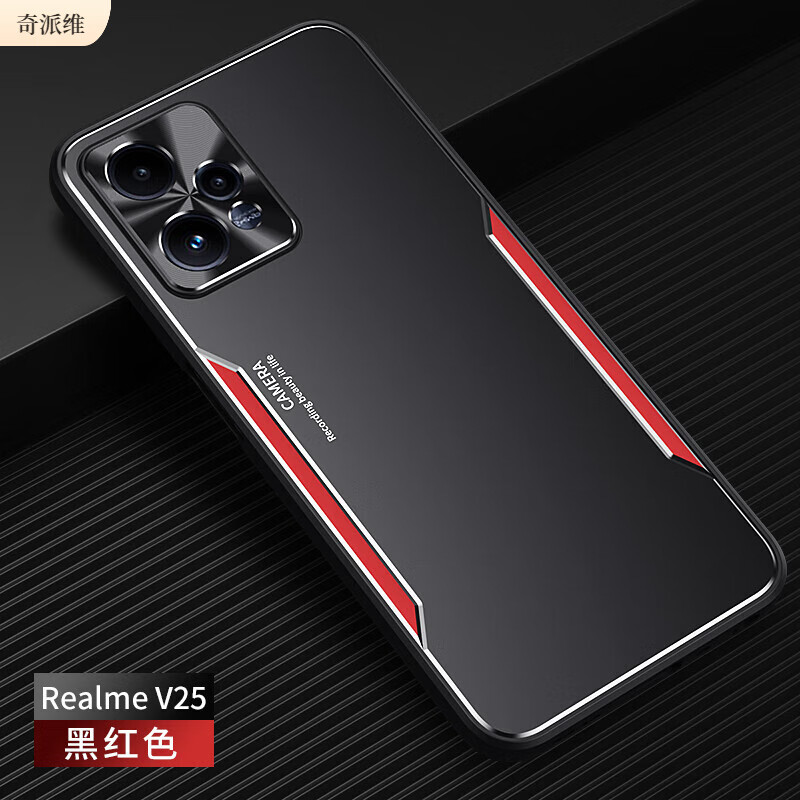 奇派维适用新升级金属realme真我v25手机壳带磁吸支架Realmev25新款磨砂防指纹oppov25男女款保护套rmx34 [黑红色] realme真我V25