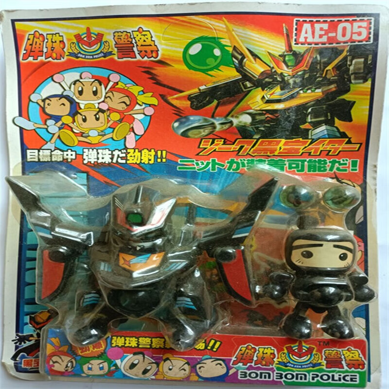 弹珠人 美亚美 一代 水晶白宝 蓝宝 绿宝 黑宝一代(成品不能变形)