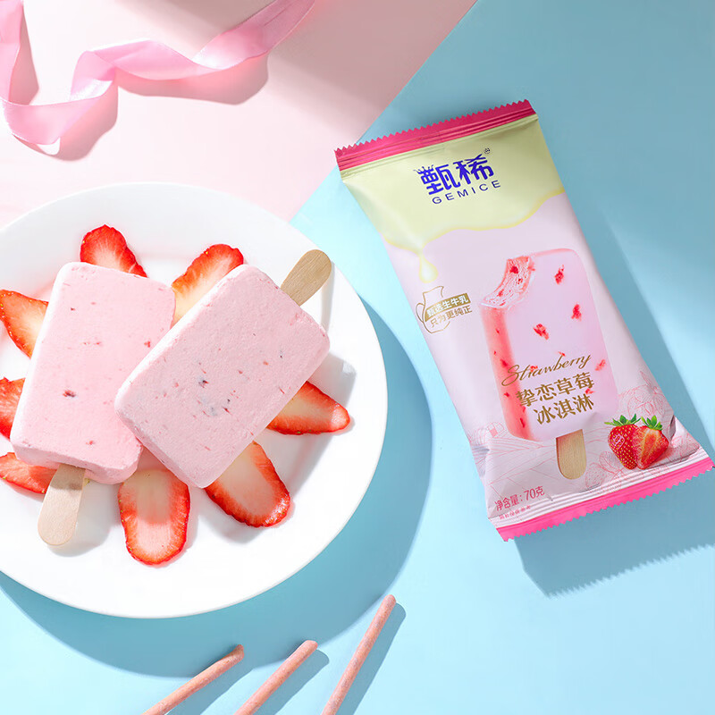 伊利冰淇淋【马思纯同款】巧乐兹芋泥甄稀新品雪糕大布丁冰激凌批发 40支（共2515克）