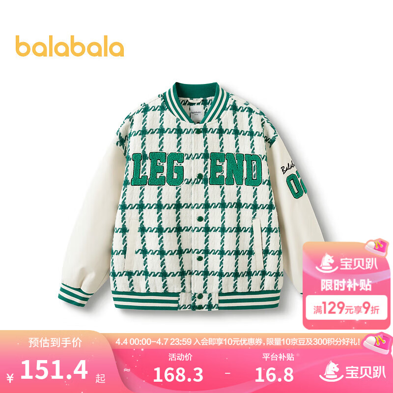 巴拉巴拉兒童外套棒球服男童春秋裝大童學(xué)院風(fēng)拜年服 綠色調(diào) 150cm