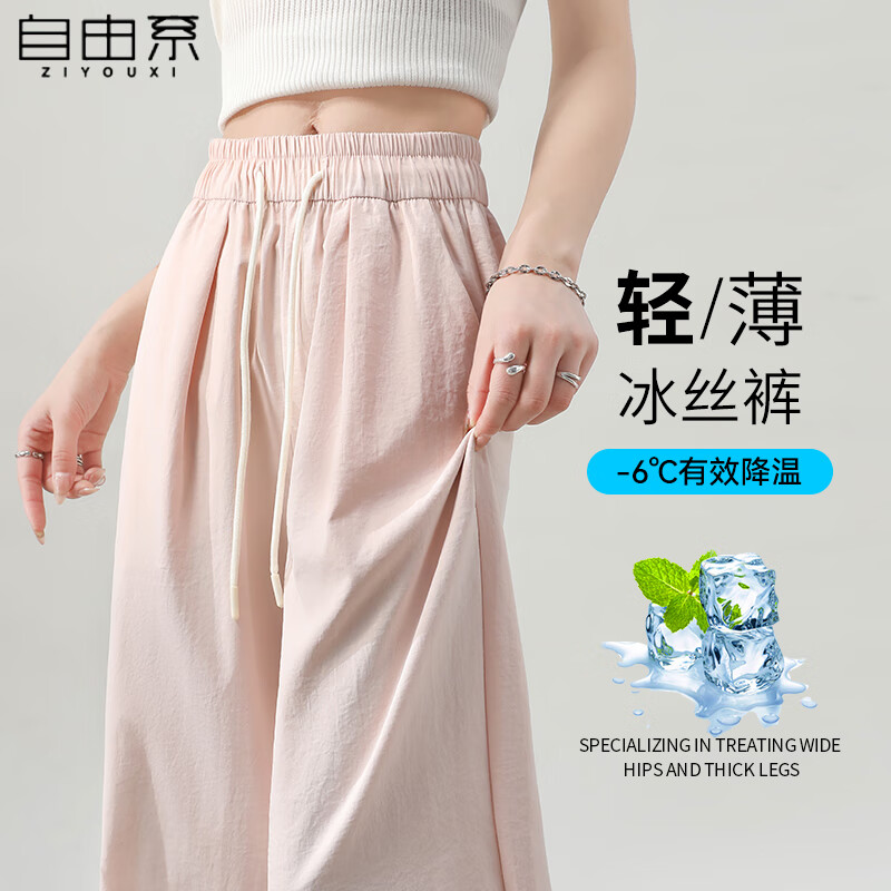 自由系阔腿裤女夏季薄款2026新款高腰显瘦宽松垂感多巴胺直筒休闲裤子