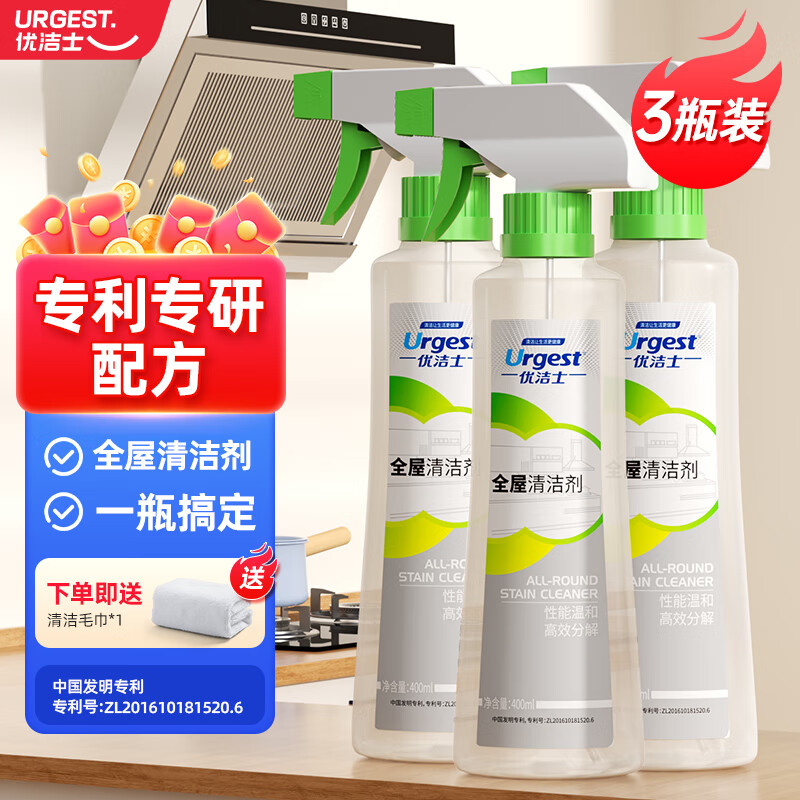 优洁士多功能污渍清洁剂浴室玻璃水垢瓷砖马桶多效清洁油烟清洗剂 囤货惠享—3瓶装