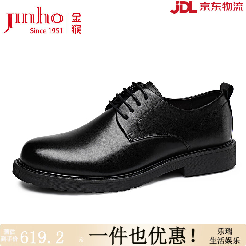 金猴（JINHOU）皮鞋男春季牛皮黑色商務(wù)正裝鞋大頭厚底男士真皮皮鞋德比鞋 黑色 41