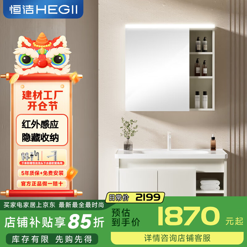 恒潔鋁合金不銹鋼奶油風(fēng)金屬浴室柜一體盆大儲物防霉防潮洗手盆柜6106 【智能3C鏡柜】81cm紅外感應(yīng)