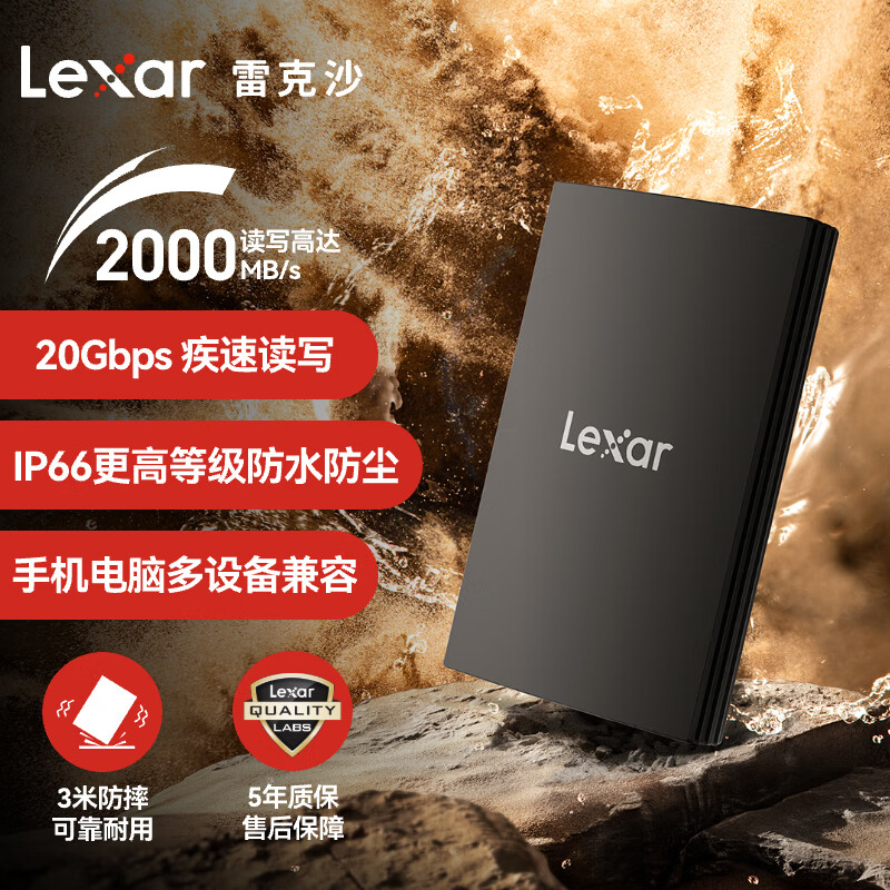 雷克沙（LEXAR）到手价659Lexar雷克沙1TB 2T移动固态硬盘ARMOR700 2000MB/s三防 官方标配 1TB