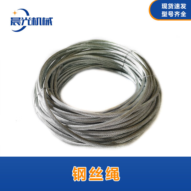 车自动篷布配件镀锌钢丝绳链条卡头自卸车电动篷布链接 8号钢丝绳每米