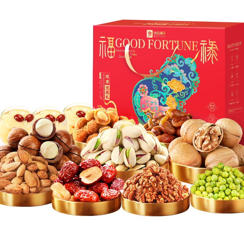 良品鋪子 堅果禮盒1608g 開心果干果零食大禮包端午節(jié)送禮企業(yè)團購禮品