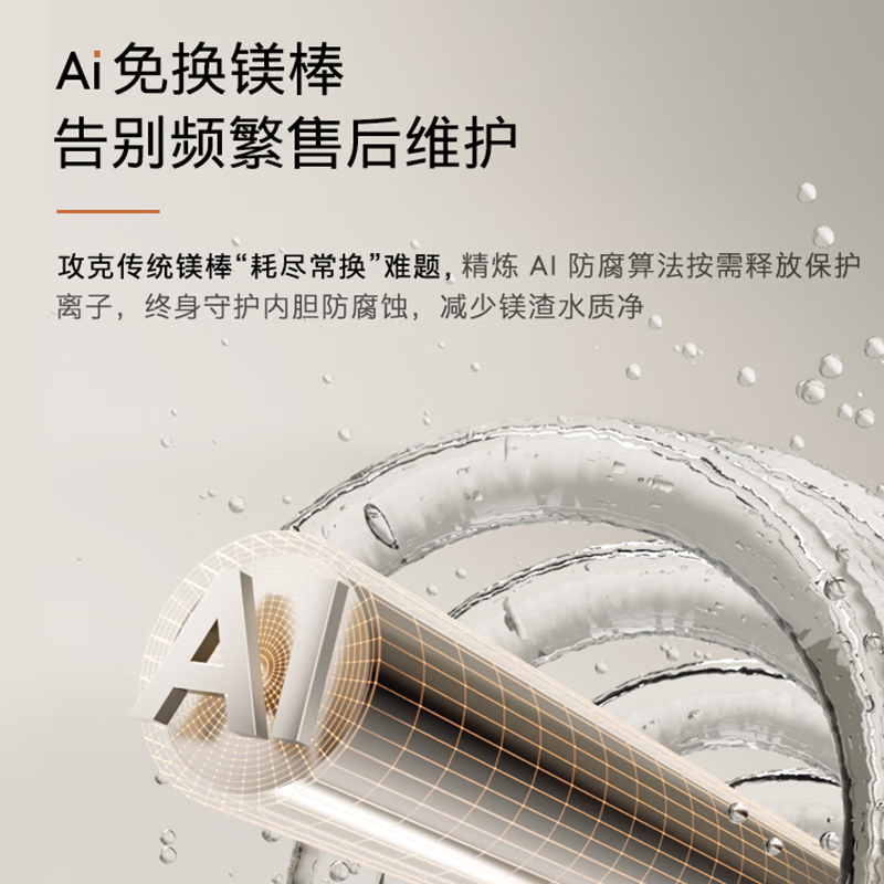 COLMO黑珍珠电热水器家用60升洗澡变频速热储水式电热水器一级能效以旧换新 AI免换镁棒CFEA6032-HJ1E