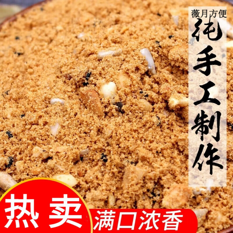 油茶面東北老油茶面 現(xiàn)炒老式油茶面 五仁手油炒面早餐零食 五仁香甜油茶面500g 0g*0袋