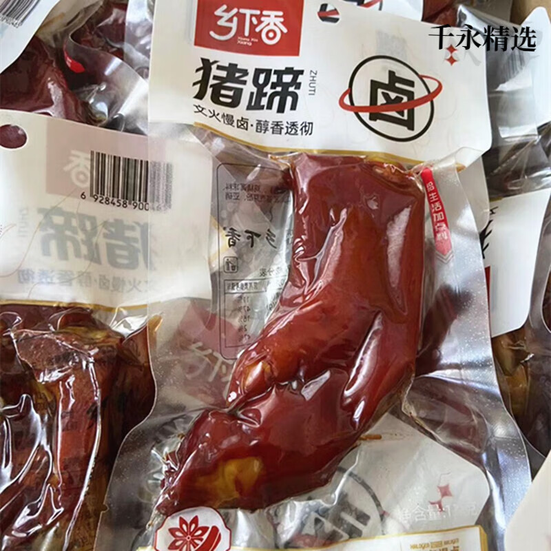 溫州特產(chǎn)鄉(xiāng)下香香酥豬蹄130g*5袋五香鹵豬爪豬腳醬肘子小吃 香酥豬蹄5包