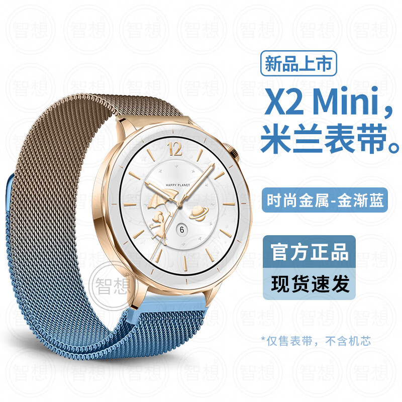 炫戴适用oppo watch x2mini表带金属OPPO WATCHX2MINI腕带渐变米兰智能运动男女款x2mini手表带配件 米兰尼斯-金渐蓝 适用：oppo watch x2mini表带