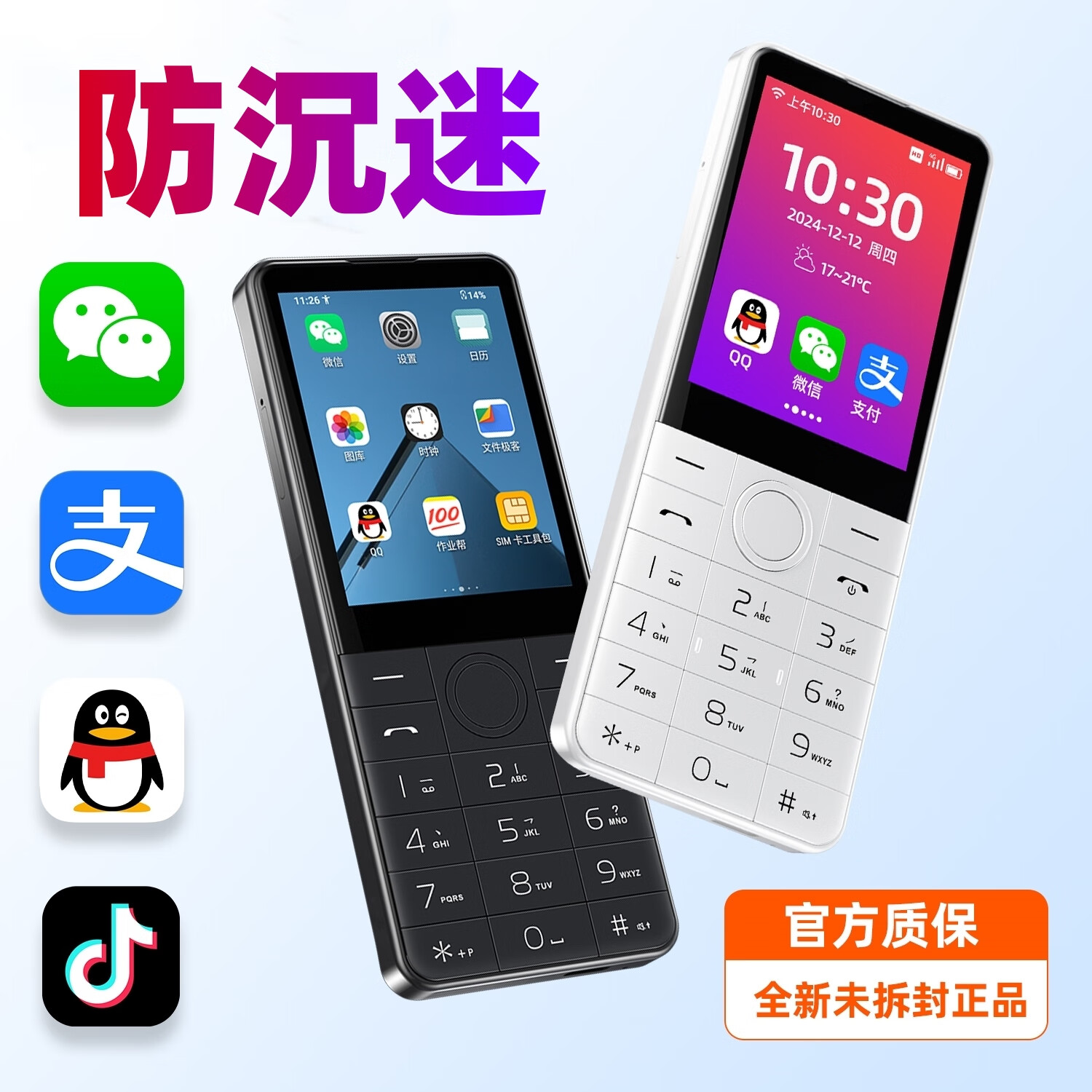 朵唯Z17Pro青少年防沉迷智能学生手机儿童初中高中生学习按键老年机工厂戒网定位视频微信触屏AI老人机 瓷白色3GB+32GB华为小米Type-C充口 全网通5G广电联通移动电信版