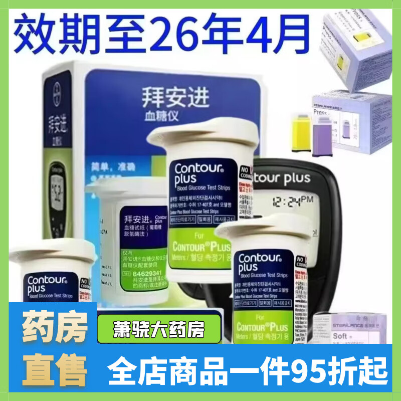 �ݰ���Ѫ����ֽ�Ű�������Ѫ��ֽ���������� 50Ƭ��ֽ���2026��4��