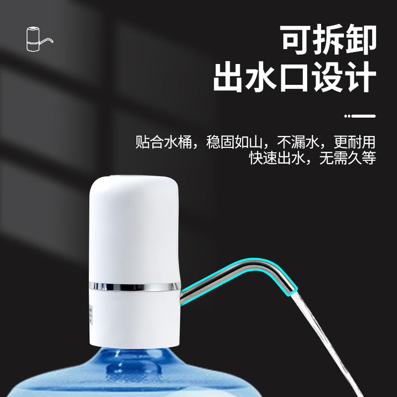 新鲜世界抽水器桶装水电动吸水泵家用饮水机取水神器水桶出水上水器 星辰白【升级耐用+长续航+大流量】