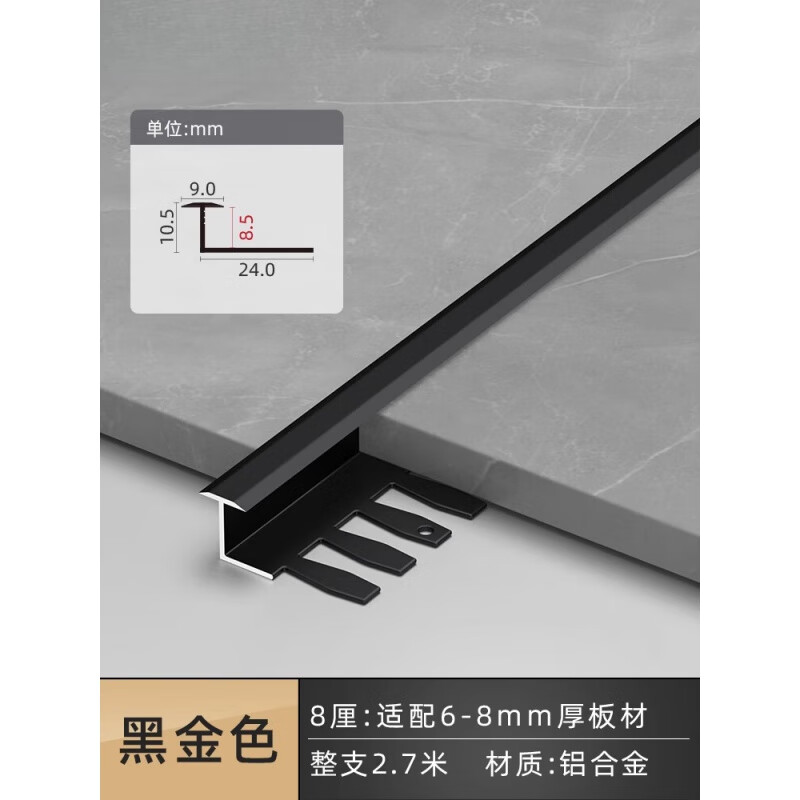 XMSJ鋁合金c型收口條可彎曲收邊條工字金屬護墻板隱形門木飾面圓弧形 8mm 魚骨 工字型 (黑金色)2.7米