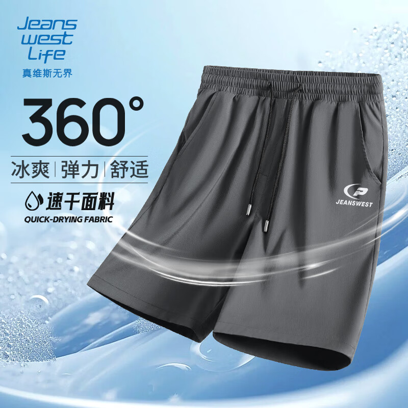 JEANSWEST LIFE真维斯冰丝休闲短裤男款夏季美式运动宽松速干裤薄款体能五分裤子