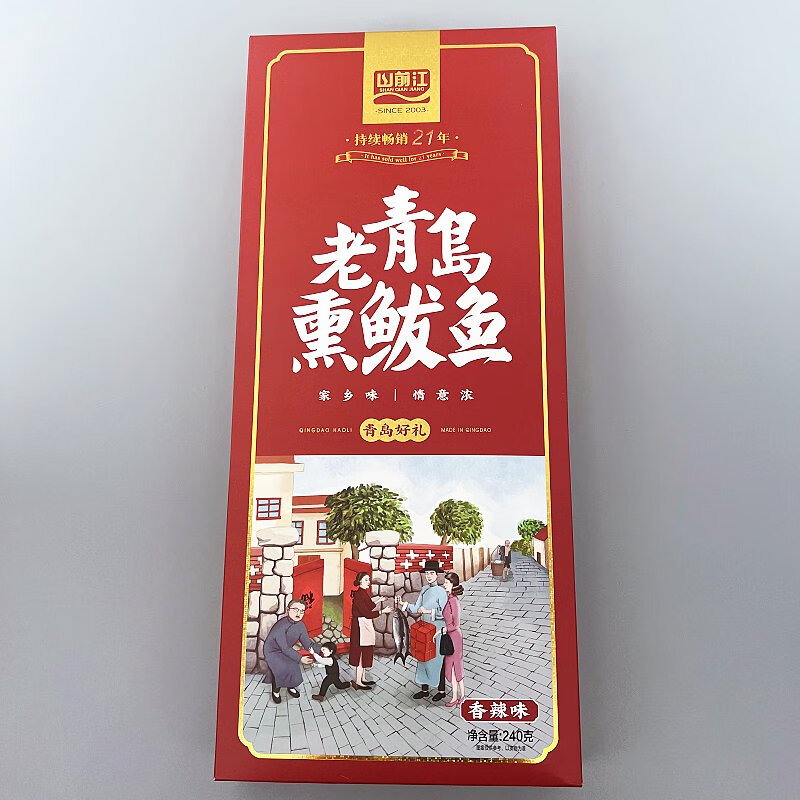 老青島熏鲅魚 海鮮青島特產(chǎn)伴手禮干海鮮禮盒240克 1盒香辣味240g*1盒