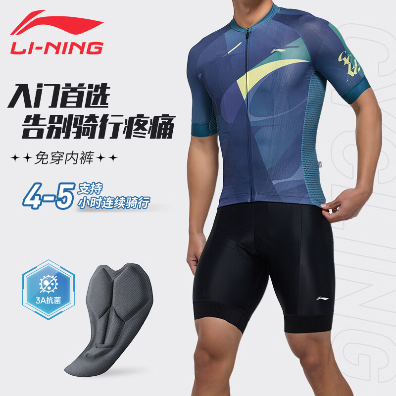 李宁（LI-NING）骑行裤男短裤骑行服2025夏季新款自行车公路车抗菌加厚减震坐垫