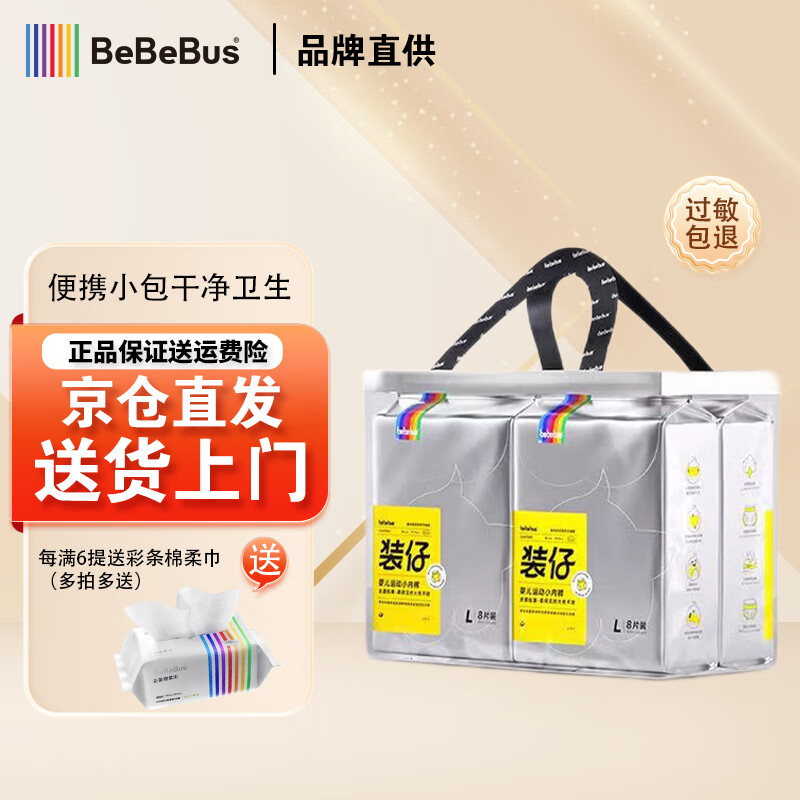 bebebusװ�������㳬��͸����ˬ��Ů��ͨ����ʪѧ���� ������-1��4С��XL�빲28Ƭ