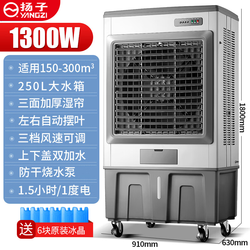 扬子工业冷风机家用空调扇移动制冷水风扇制冷器加水空调小空调商用水冷风扇可移动工厂车间网吧 【超大巨无霸1.8米高】自动进水机械款-金属机身