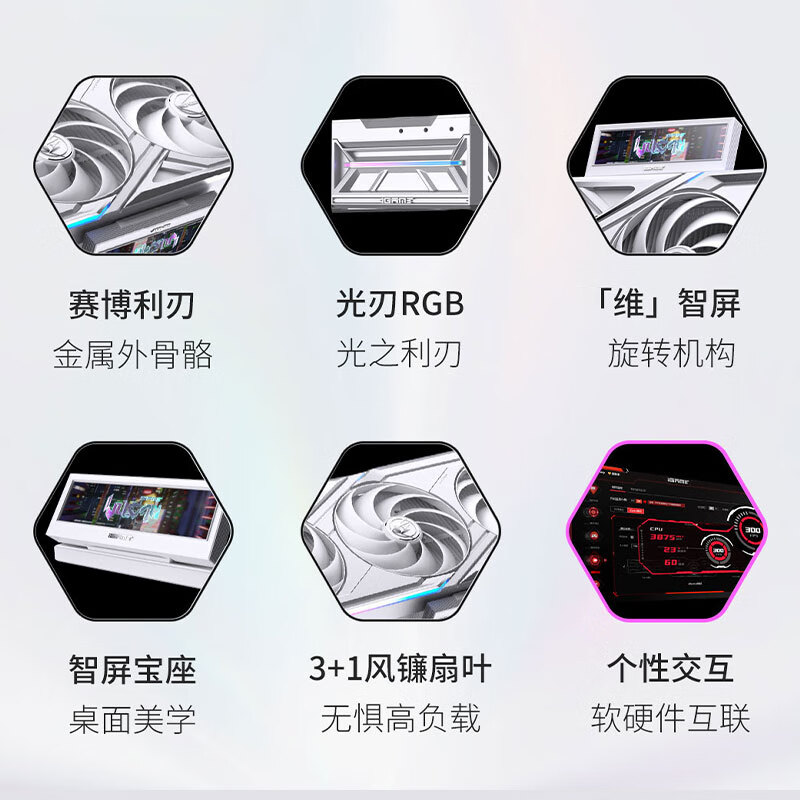 七彩虹(Colorful)iGame GeForce RTX 5080 Vulcan W OC 16GB GDDR7 DLSS 4.5 OpenClaw小龙虾电脑显卡