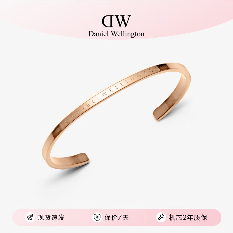 丹尼尔惠灵顿（DanielWellington）dw手镯女时尚首饰玫瑰金情侣对镯节日礼物送女友DW00400003