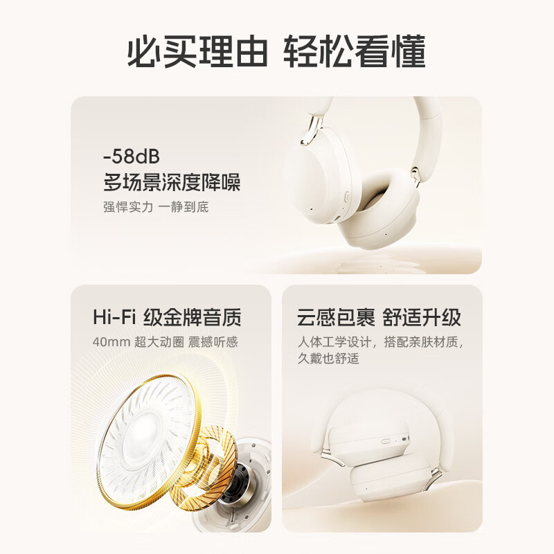 lifeme魅蓝H1 Pro头戴式蓝牙耳机-58dB降噪 80h长续航+APP调节 云感耳罩 蓝牙6.0低延迟 适用于魅族苹果  【-58dB降噪】影院音效