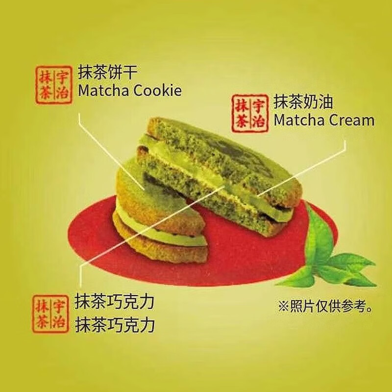 【现货新品】日本东京香蕉伊藤久右卫门联名款抹茶奶油夹心蛋糕 8枚(抹茶巧克力夹心饼干)