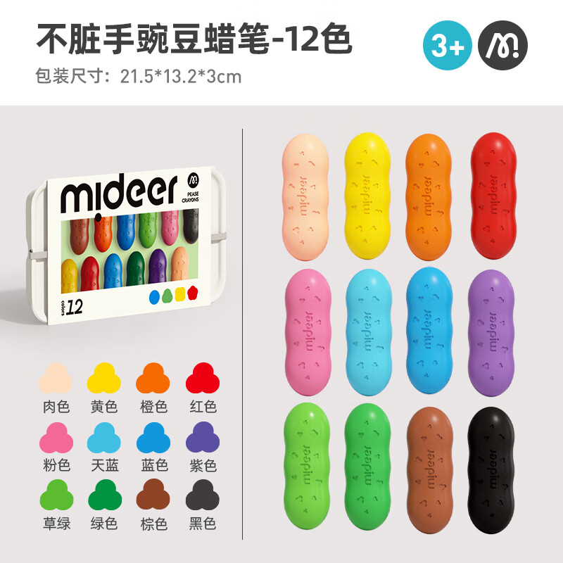 彌鹿（MiDeer）彌鹿兒童豌豆蠟筆美術(shù)可水洗不臟手油性畫筆寶寶安全不粘手油畫棒幼兒園專用 【劃算】12色不臟手豌豆蠟筆