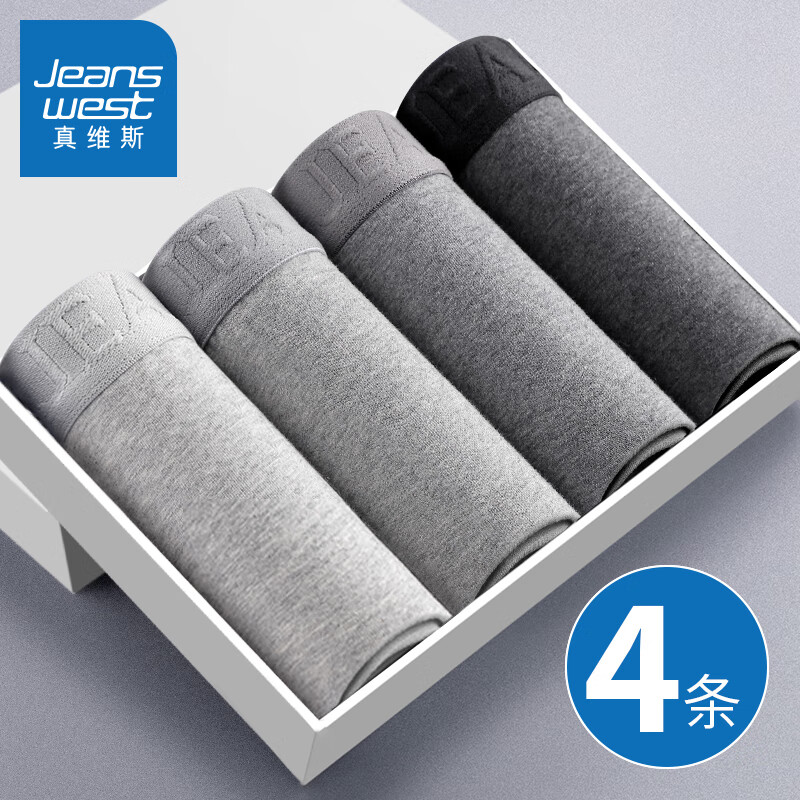 真维斯男士内裤纯棉男生平角裤舒适透气大码宽松运动四角短裤头裤衩 E款【纯棉抗菌 4条装】 2XL 110-130斤