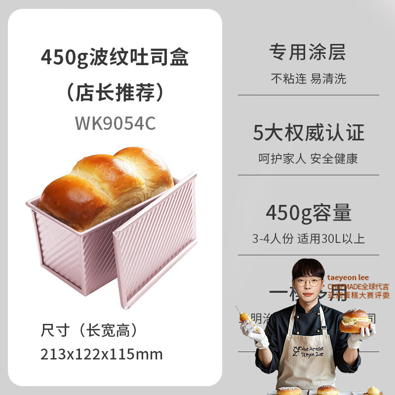 學(xué)廚 吐司模具 吐司盒 面包模具易脫?；w波紋土司盒烘焙蛋糕模具 WK9054C波紋450g碳鋼吐司盒