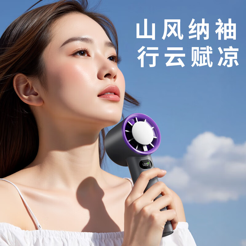 钻石牌手持小风扇小型制冷涡轮电风扇充电款便携式随身降温神器超长续航户外大风力学生高速小风炮超静音 制冷冰敷款丨3000毫安丨120档飓风