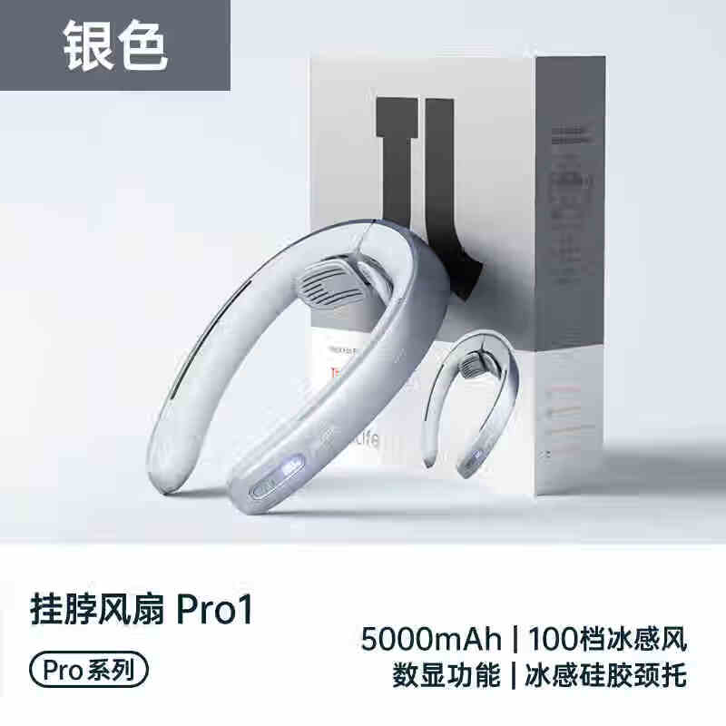 幾素掛脖小風(fēng)扇便攜式隨身小型掛頸脖子無(wú)葉靜音降溫神器空調(diào)制冷冰河