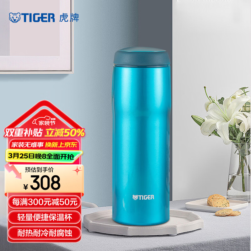 ���ƣ�TIGER�����±�MJA-B048-ABT��ˮ��ɫ480ML