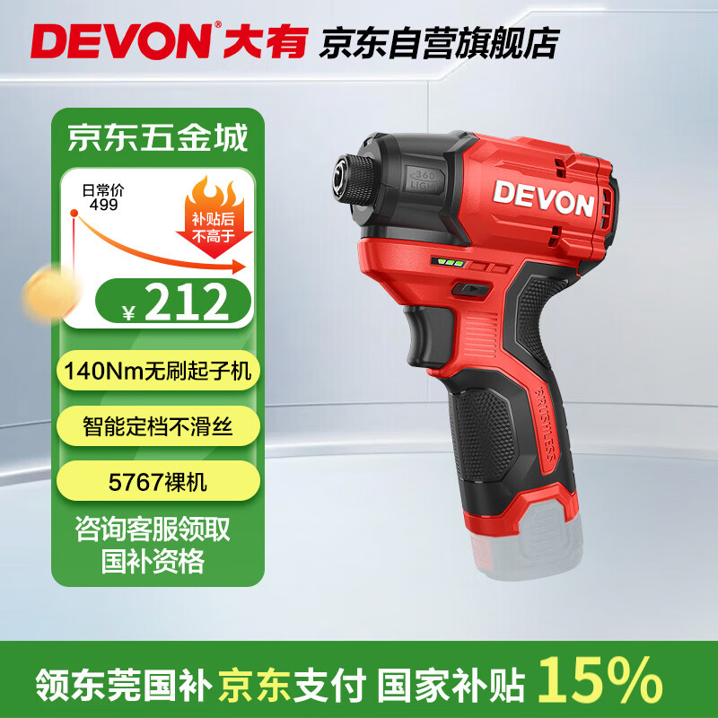 ����12V��ˢ���ӻ�5767﮵����ֵ�����õ綯��˿�����������