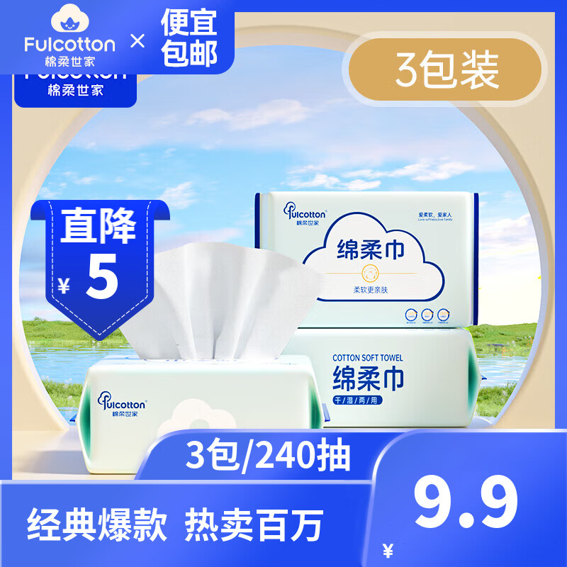 �������ң�FulCotton��Ӥ������� Ӥ��һ����ϴ�����������ʪ���ó�ֽ�� ������ƽ�Ʊ��3��*80��