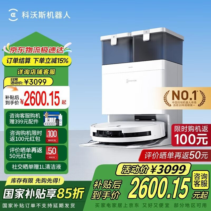 ecovacs/����˹ T50 PRO ɨ�ػ����� ɨ��һ�� ˮ���