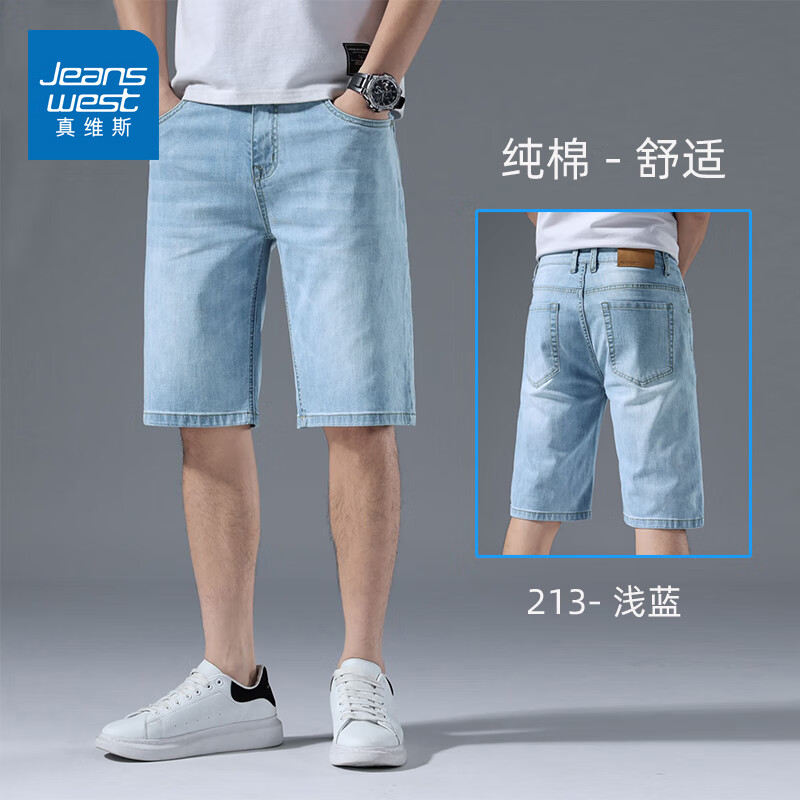真维斯牛仔短裤男夏季薄款直筒宽松百搭潮牌五分裤子男士休闲中裤子男 浅蓝 33 码 (2尺6)