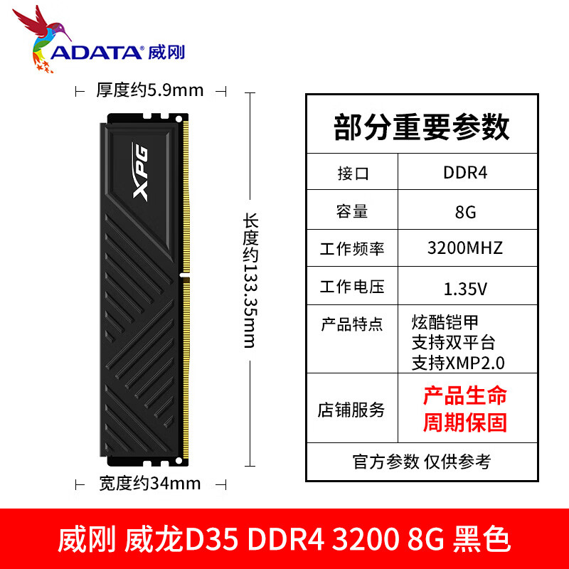 威刚XPG游戏威龙D35 8G 16G DDR4 3200 3600台式机电脑马甲内存条 威龙D35 DDR4黑色 1GB 1条 D35 8G 3200