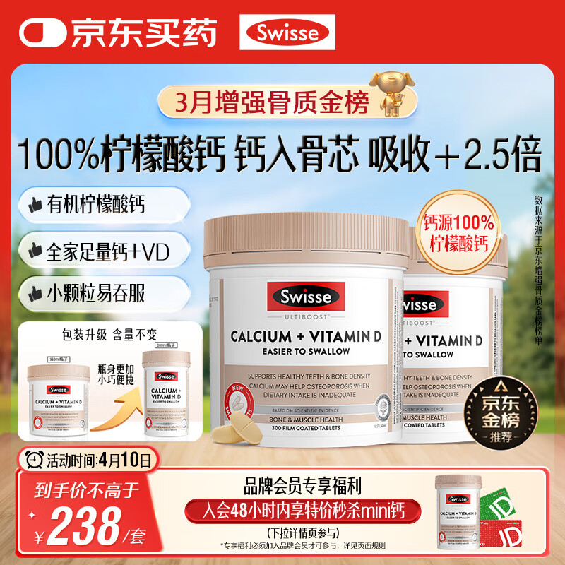 Swisse˹άʫ ��+ά����D�����Ƭ����������и������������300Ƭ*2ƿ